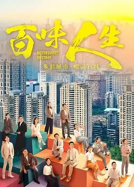 都市短剧拾光短剧集剧照